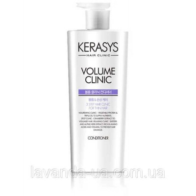 Кондиціонер д/волосся Kerasys Volume Clinic Plus - 750мл