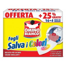 Салфетки для стирки ловушки (для поглощения цвета) OMINO BIANCO 20 шт