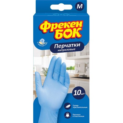 ФБ Рукавички одноразові нітрилові  М