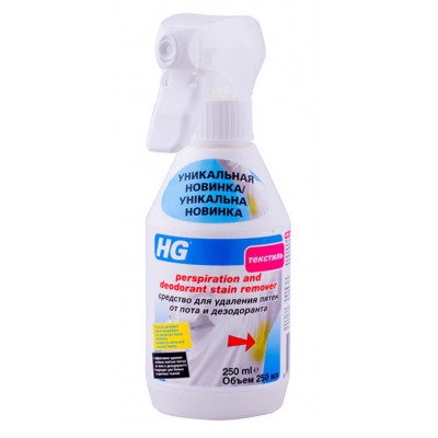 Засіб для видалення плям від поту та дезодеранту 250мл_634025161