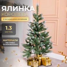 Елка искусственная сосна 130 см зеленая с белыми кончиками