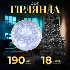 Гирлянда нить светодиодная GarlandoPro 190 LED лампочек 18м 8 режимов лед гирлянда Белый W400LEDW
