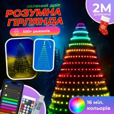 Умная гирлянда Smart 200 LED длина 2 м с управлением со смартфона зеленая, мультиколор 1733041GR