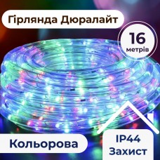 Гирлянда уличная лента светодиодная Дюралайт 480 LED 16м морозоустойчивая прозрачный провод Мультиколор DR20МML